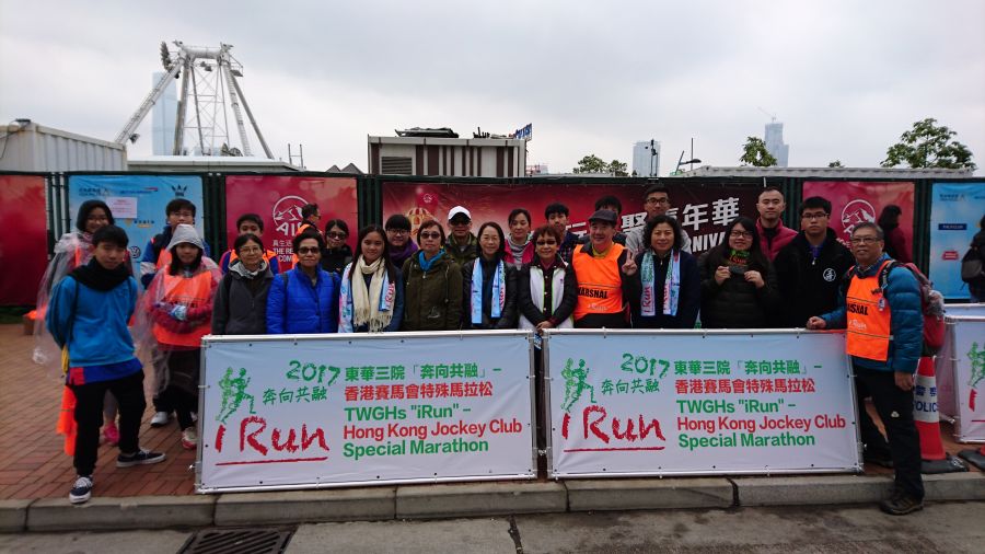 東華三院「奔向共融」香港賽馬會特殊馬拉松2017