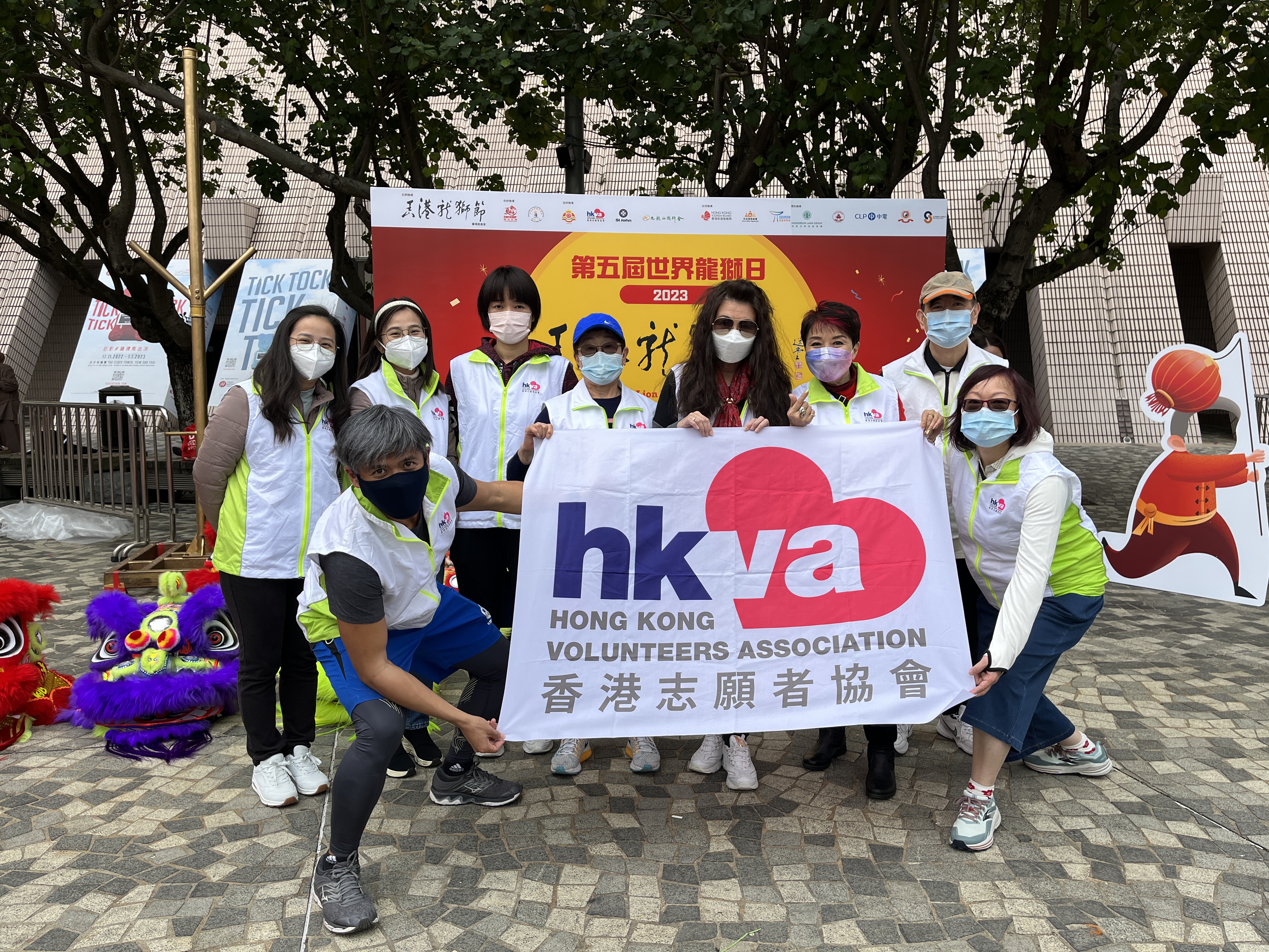 「2023香港龍獅節」志願服務