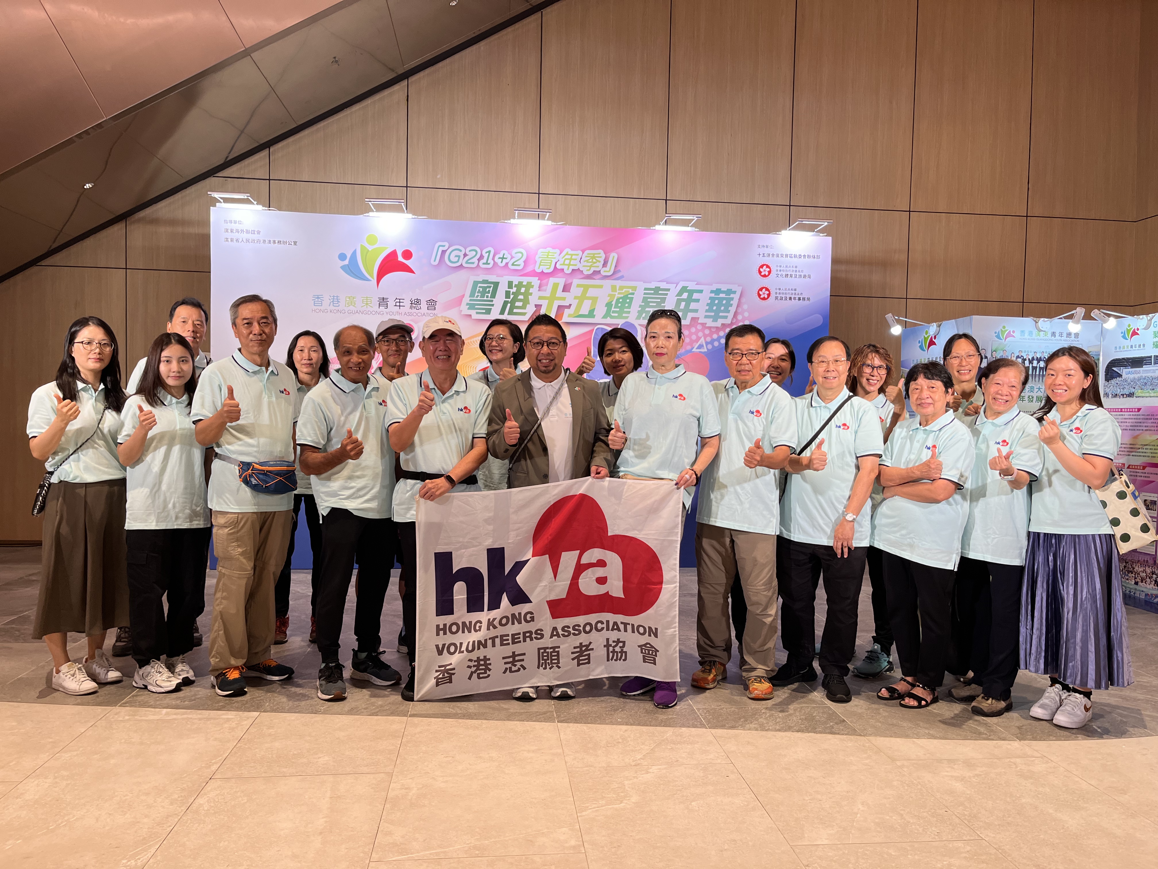 「G21+2 青年季」 - 粵港十五運嘉年華志願服務